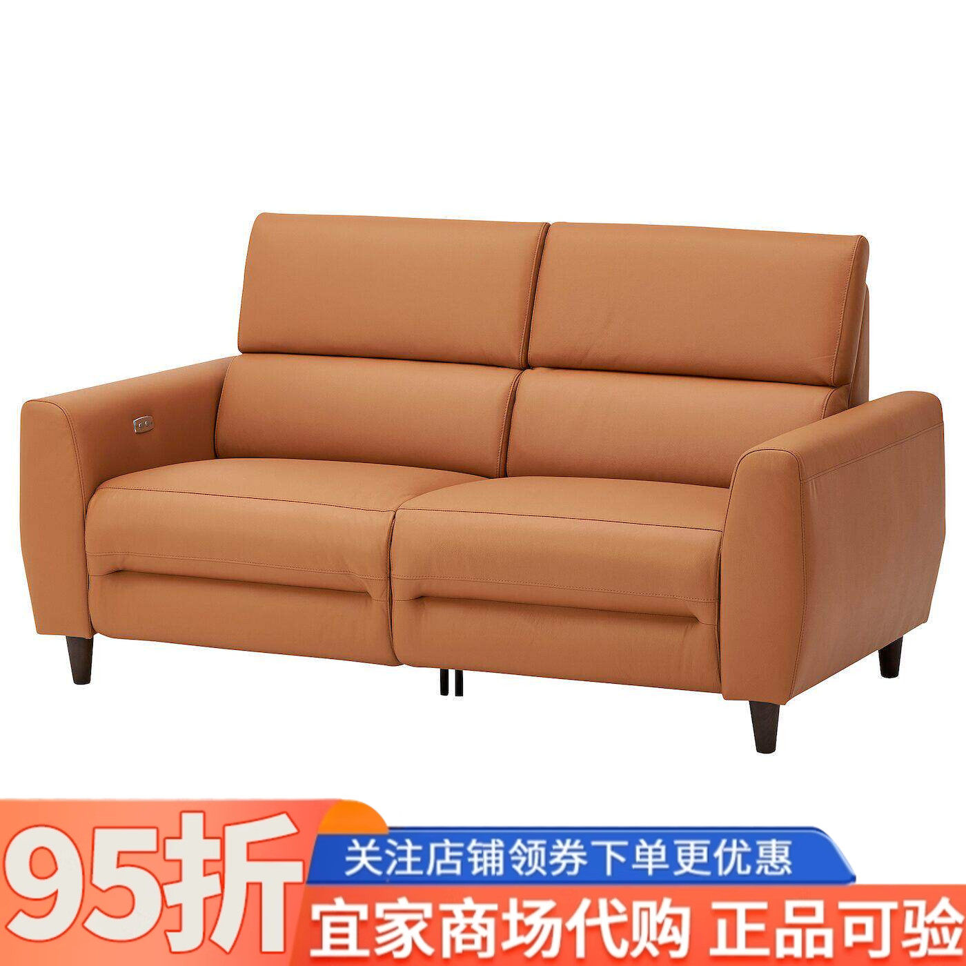 IKEA宜家鲁勒鲁姆双人沙发配电动躺椅科技扶手椅小户型