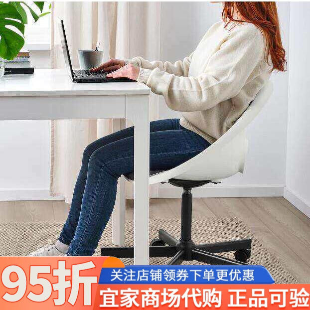 IKEA宜家ELDBERGET埃尔伯格/LOBERGET洛贝里特转椅电脑椅书桌椅