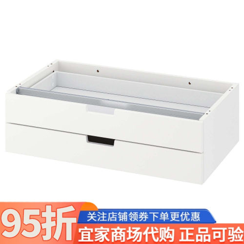 IKEA宜家代购诺德里标准二屉柜白色80x23厘米卧室收纳柜落地斗柜