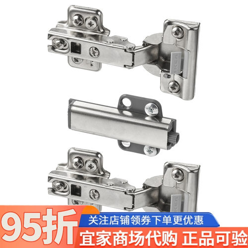 IKEA宜家代购贝达阻尼/推进合叶