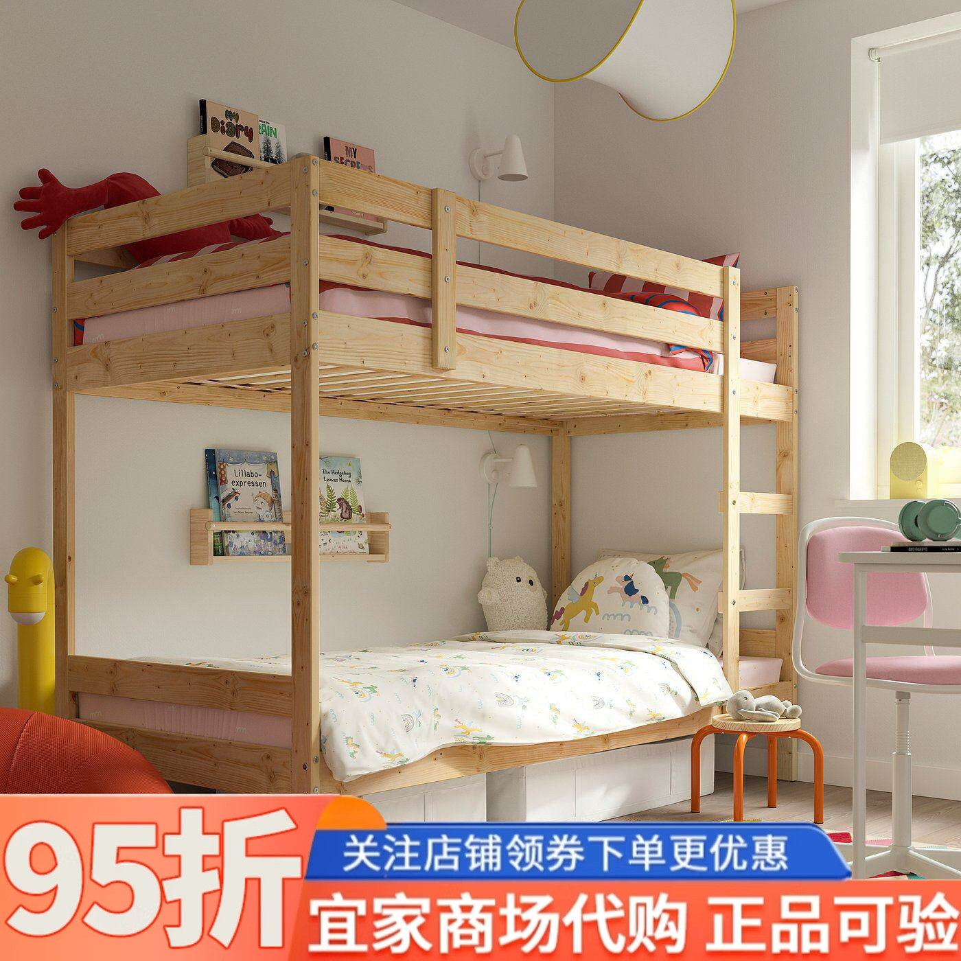 IKEA宜家代购麦达双层床架松木90x200厘米儿童学生床双层床上下床