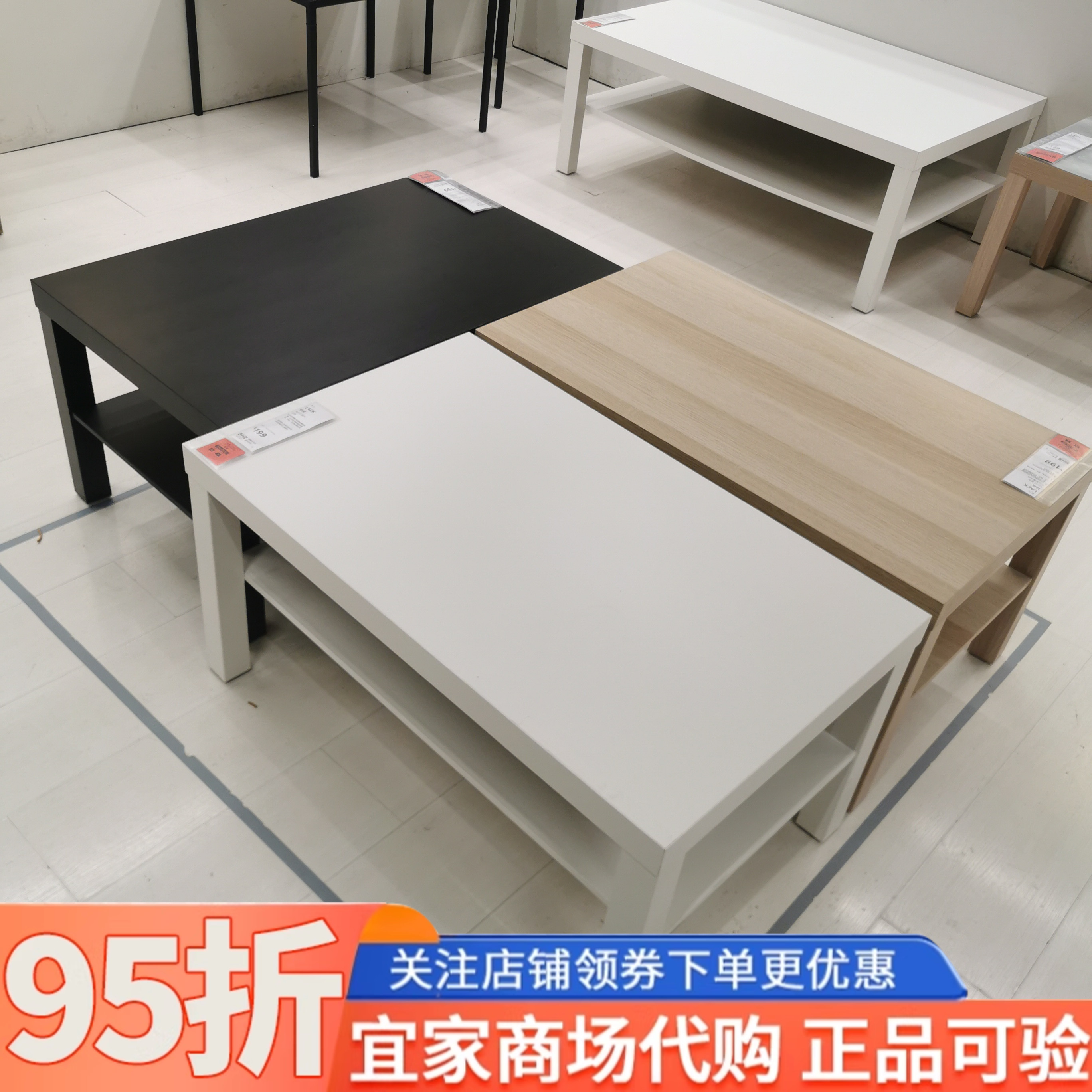 IKEA宜家LACK拉克现代简约茶几