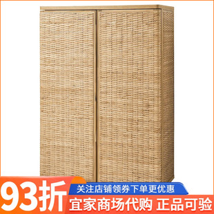 弗莱萨柜子藤条81x124厘米家用收纳柜储物柜简约 IKEA宜家代购