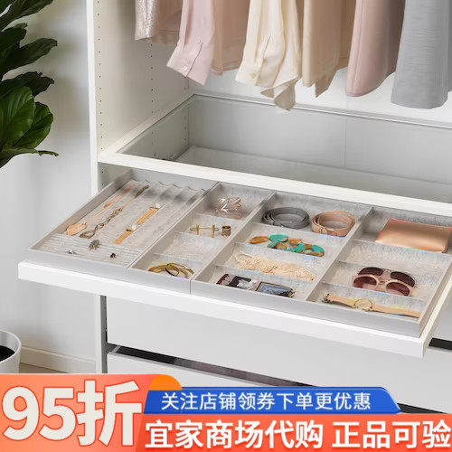 IKEA宜家康普蒙首饰插件淡灰色25x53x5仅适用帕克思衣柜配件包邮