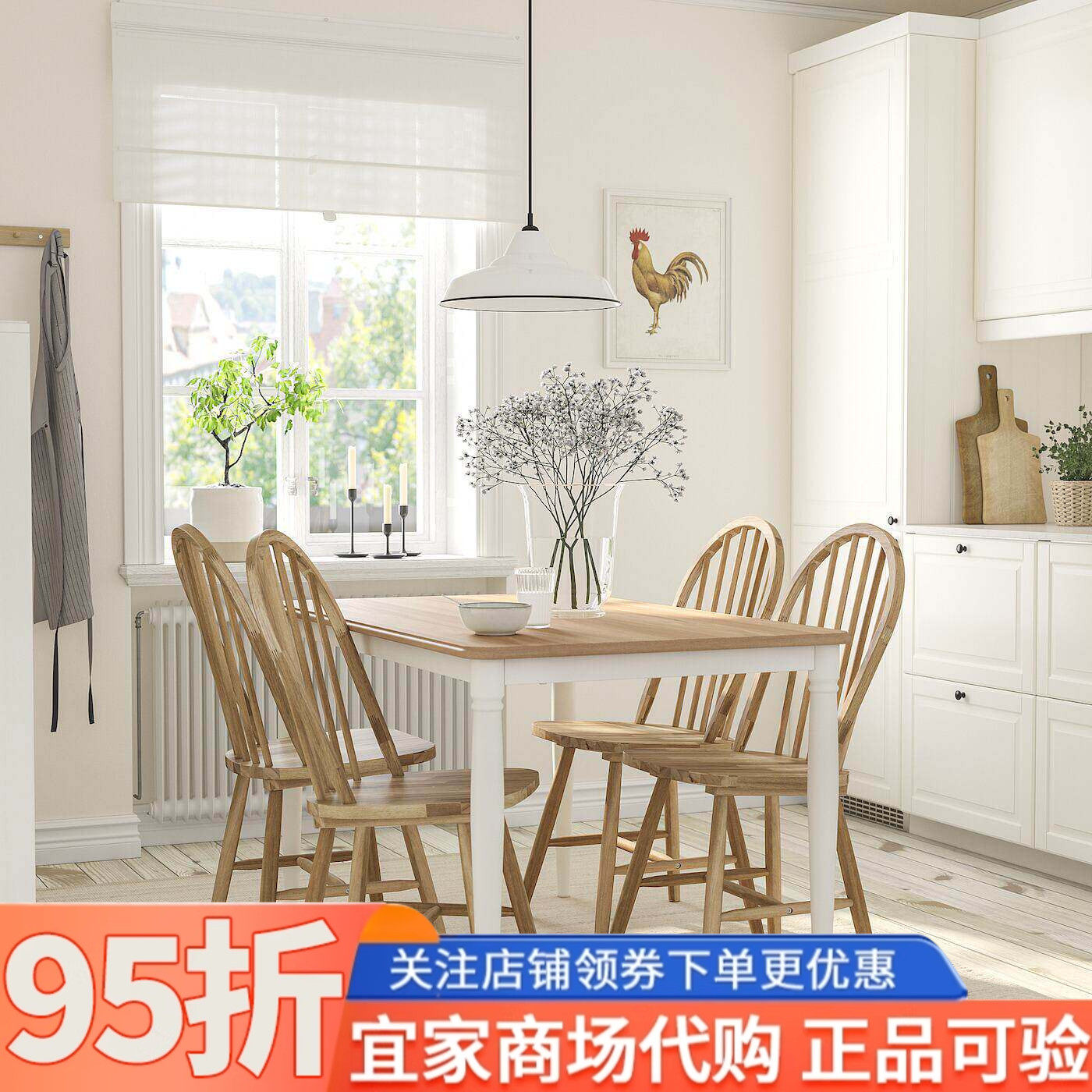 IKEA宜家代购丹德立斯古塔一桌四椅相思木130厘米家用餐桌椅组合