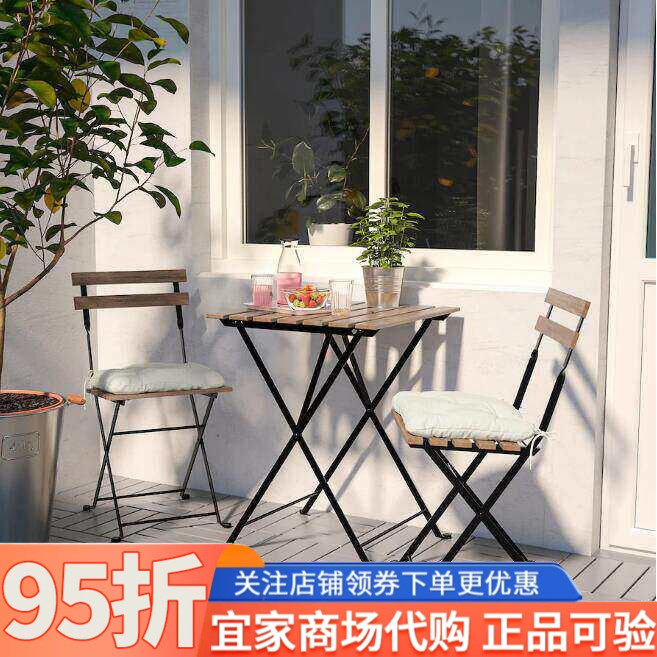 宜家IKEA塔尔诺桌子椅子阳台露台户外茶座折叠桌椅洋槐钢制腿实木