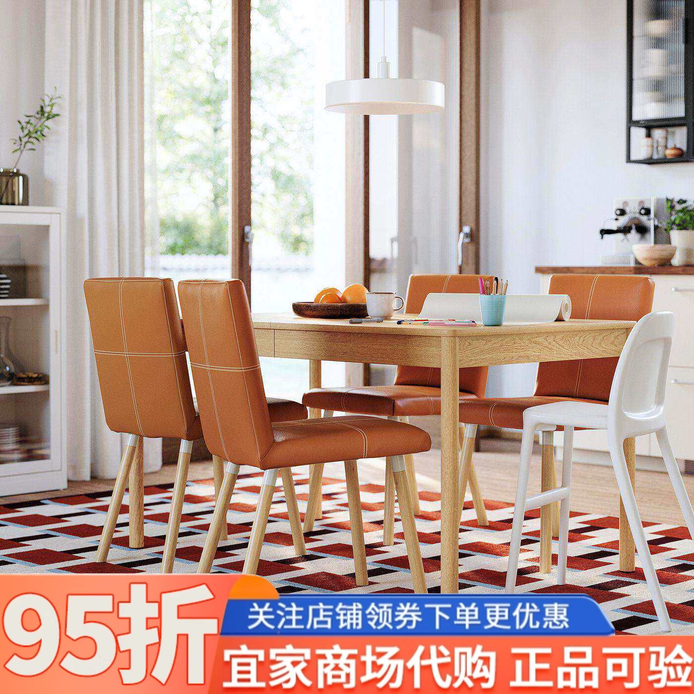 IKEA宜家代购图恩斯塔一桌四椅140/196x85CM家用餐桌椅组合