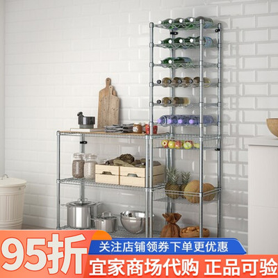 宜家奥马尔两段搁板组合