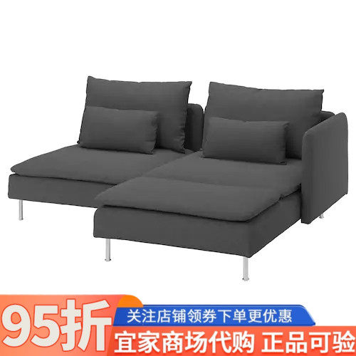 IKEA宜家索德汉双人沙发带贵妃椅带扶手简约现代家用客厅多组合