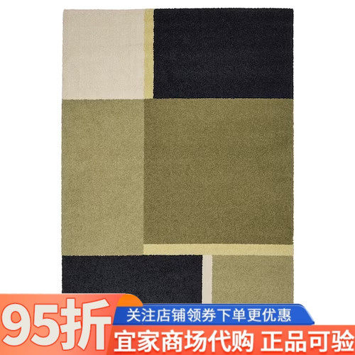 IKEA宜家斯科弗洛短绒地毯米绿色/深蓝色客厅卧室羊毛地毯