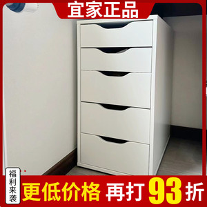 IKEA宜家阿来斯抽屉柜36x70厘米家用收纳柜简约储物柜抽屉式多层