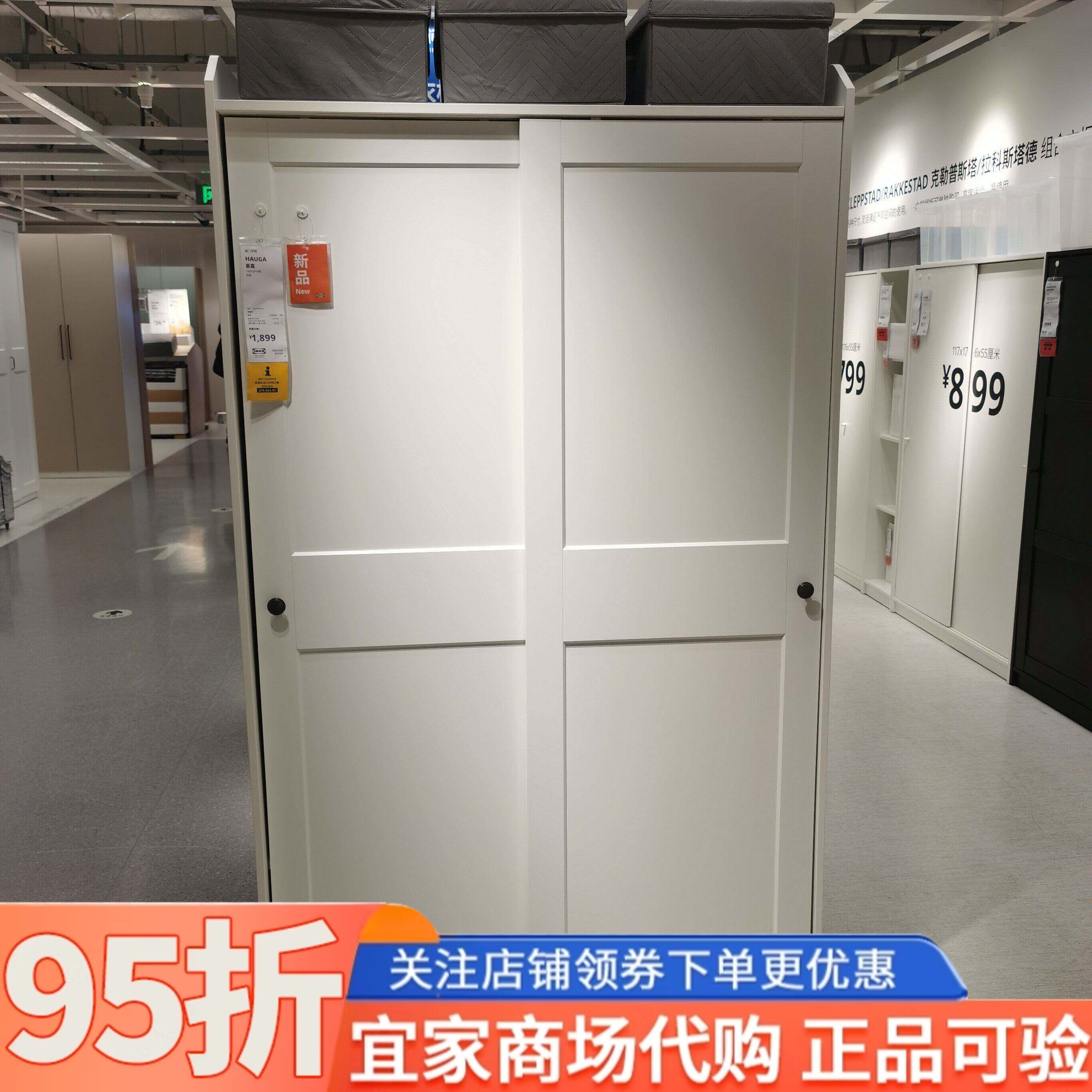 IKEA宜家豪嘉滑门衣柜卧室简约现代收纳双门推拉门衣橱