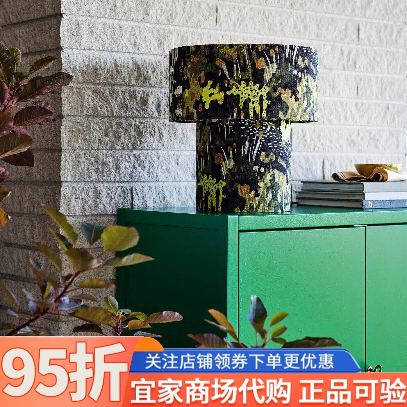 IKEA宜家斯德哥尔摩2025台灯纺织品35cm家用卧室台灯床头灯北欧风
