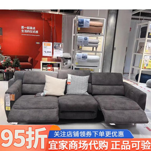 IKEA宜家鲁勒鲁姆沙发多色家用客厅三人科技电动沙发休闲躺舒适