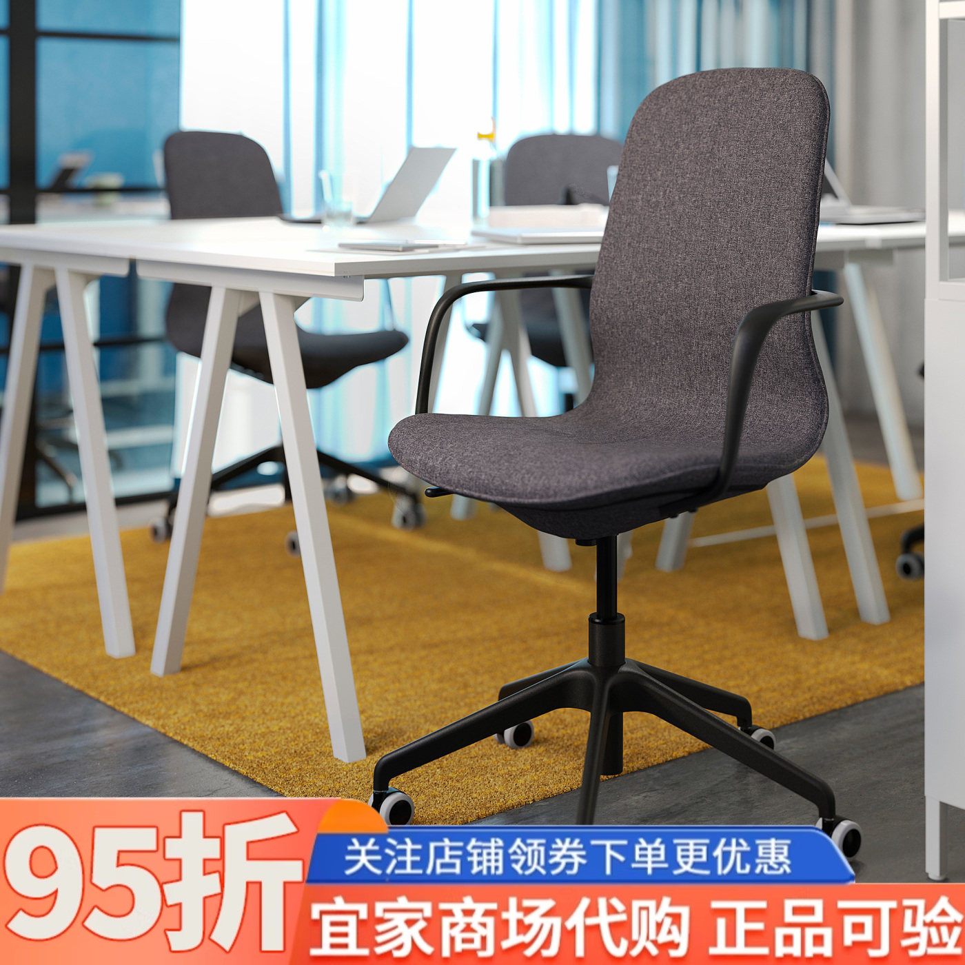 IKEA宜家代购隆菲尔会议椅子扶手椅办公椅子电脑椅舒适久坐