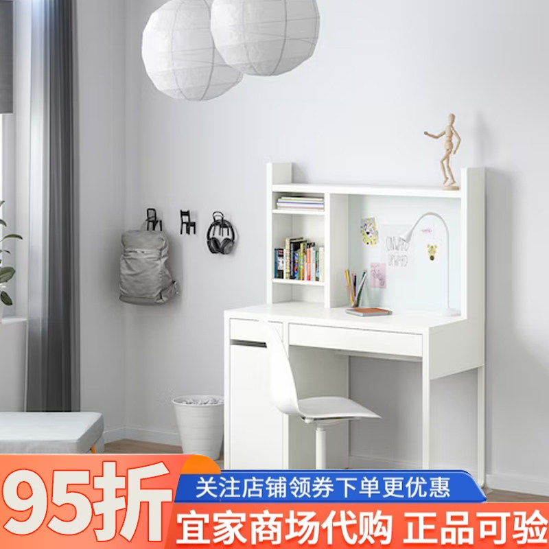 IKEA宜家米克书桌白色黑色105x50cm学生家用儿童书桌学习桌带书架