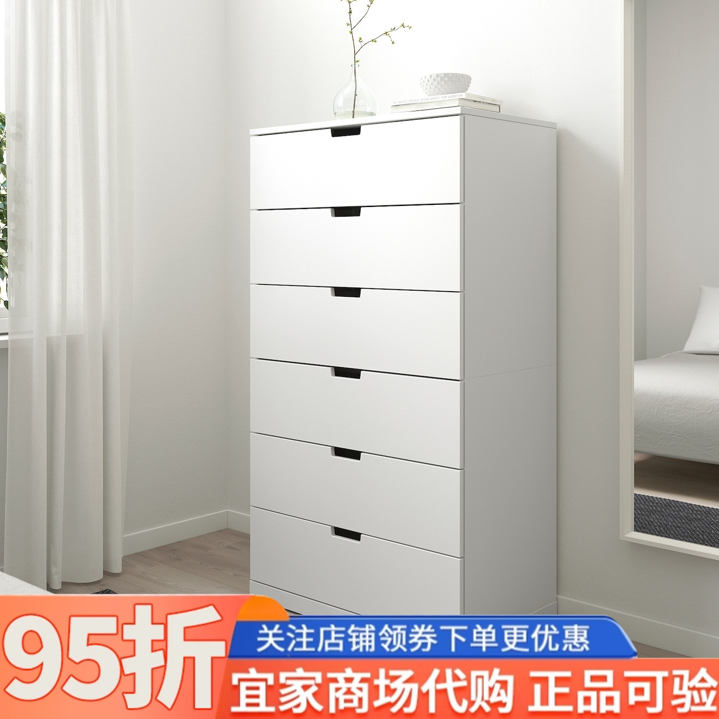 IKEA宜家代购诺德里六斗抽屉柜白色80x145厘米家用收纳柜落地柜
