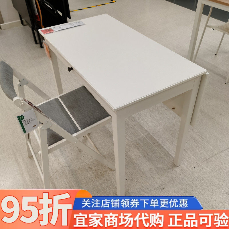 宜家宜达奈现代餐桌小户型