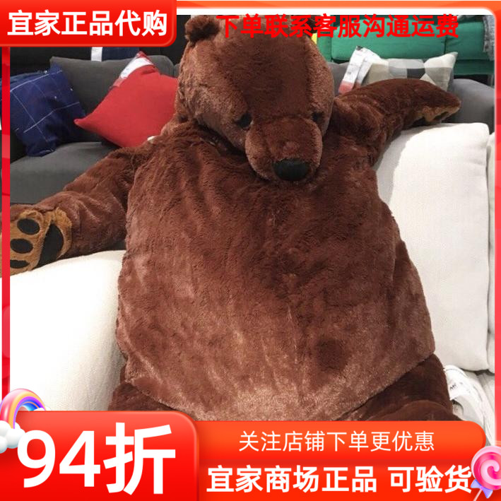 包邮宜家ikea大棕熊尤靠垫熊抱枕