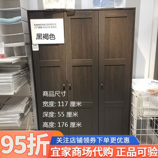 IKEA宜家拉科斯塔德三门衣柜黑褐色117x176厘米简约现代衣柜组装