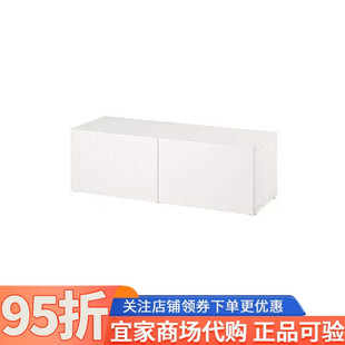 IKEA宜家贝达搁板装置带门家用现代简约收纳柜电视柜120x42x38cm