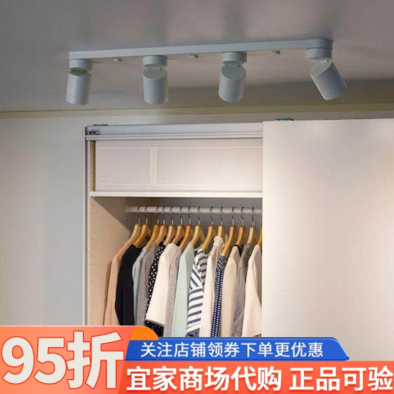 IKEA宜家纽墨奈吸顶灯带４个射灯白色家用客厅筒灯过道灯商用照明
