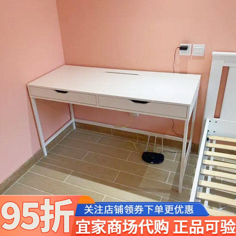 IKEA宜家阿来斯书桌132x58厘米儿童学习桌写字桌家用卧室化妆桌