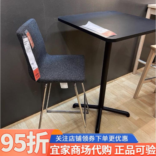 宜家里劳奈斯吧台凳家用凳子