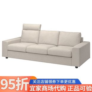 IKEA宜家代购维姆勒三人沙发带头枕家用轻奢现代客厅直排布艺沙发