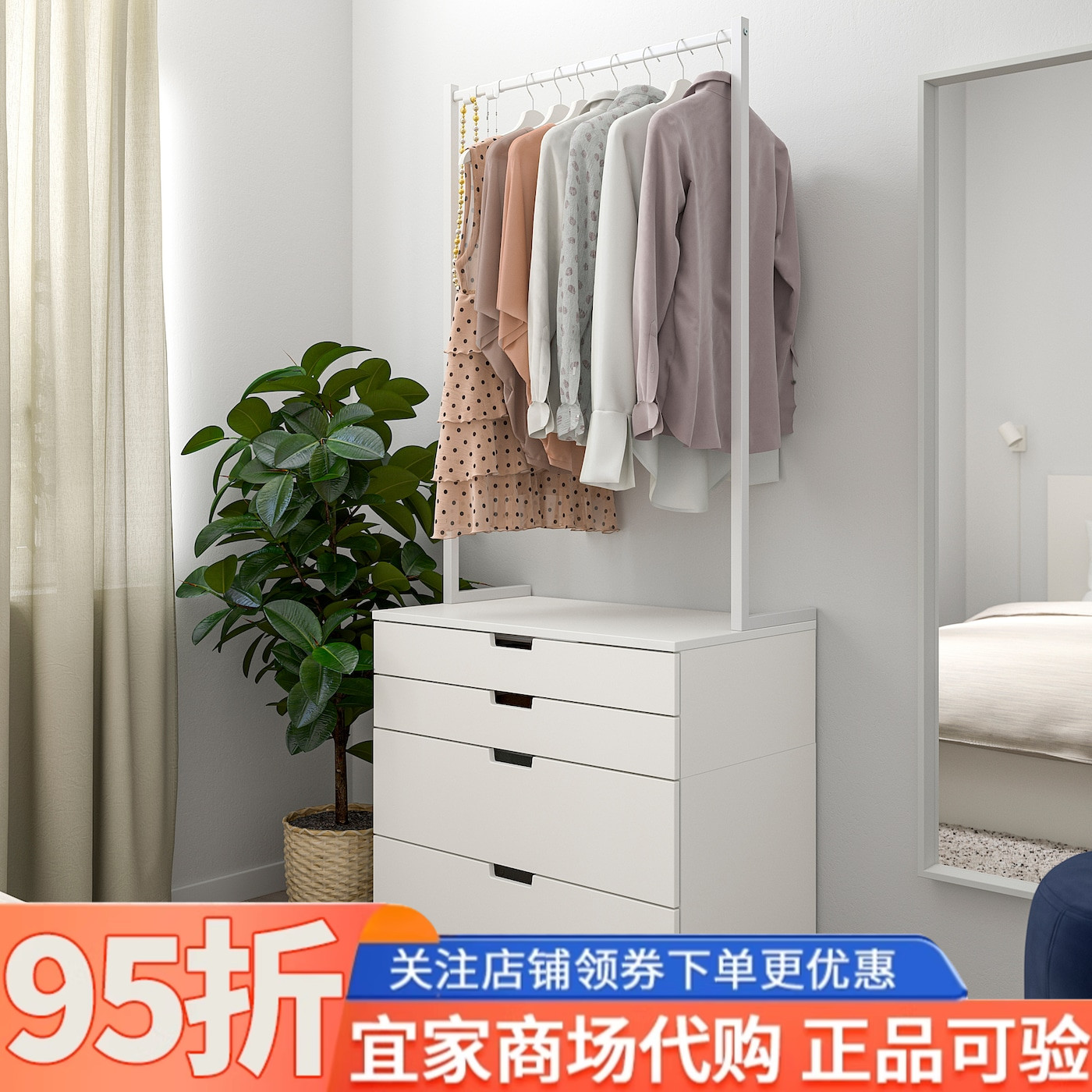 IKEA宜家代购诺德里四斗抽屉柜带衣架80x192厘米家用收纳柜储物柜