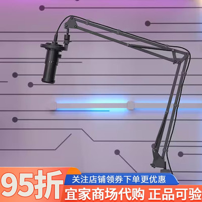 宜家洛内斯佩麦克风臂架配螺丝