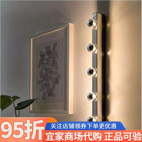 IKEA宜家MUSIK莫西克壁灯镜前灯