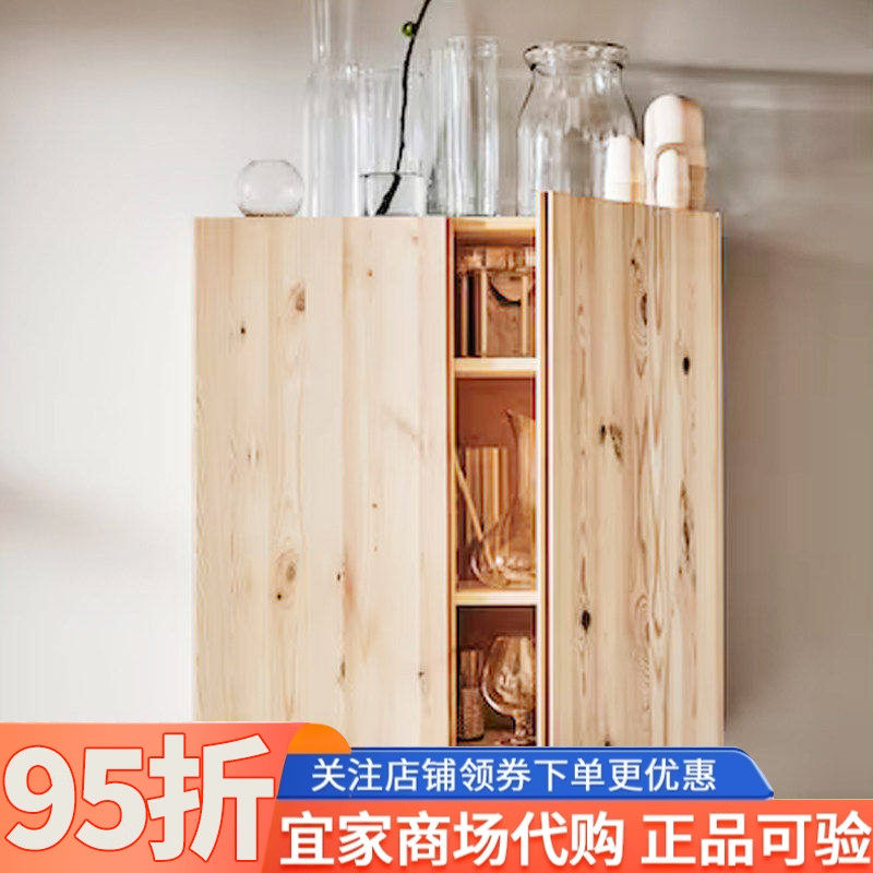 IKEA宜家伊娃柜子松木80x30x83厘米家用简约现代实木收纳储物柜