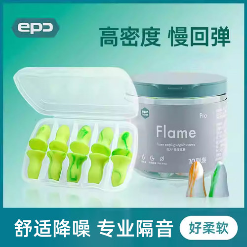 为不同耳道设计丨EPC降噪音耳塞