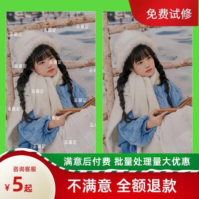 照相馆满屏照片去水印消除PS人工无痕模糊图片提清晰选片水印批量