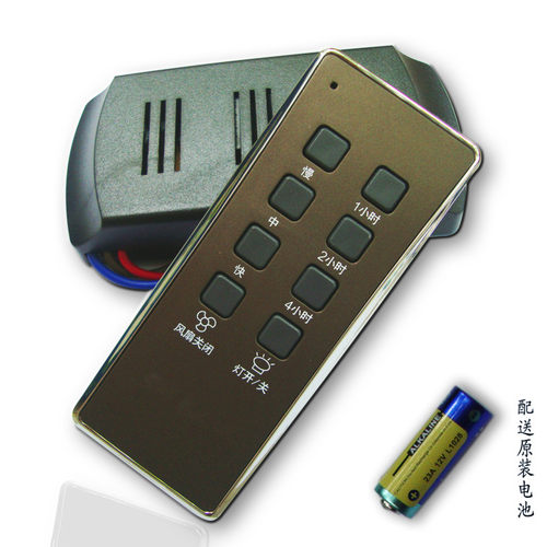 接收器隐形正反转shengqi风扇灯