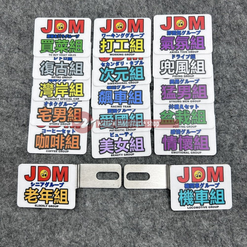 适用本田CC110嘉陵COCO野米C125改装机车组装饰副牌车牌照架税牌