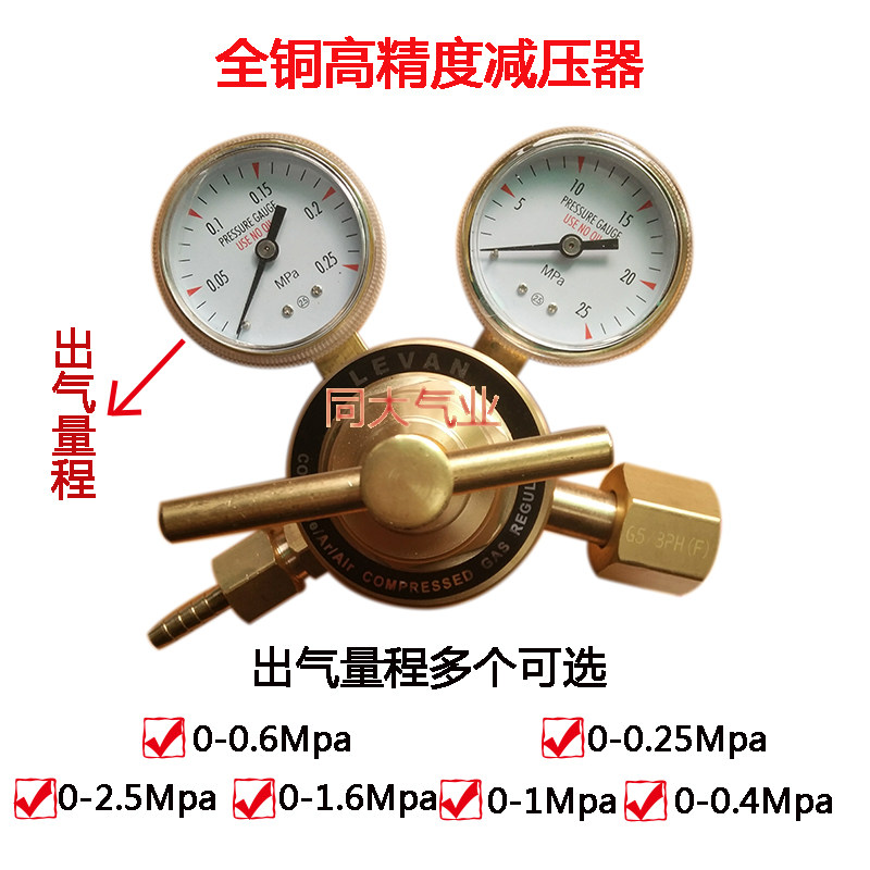 实验室氮气减压器