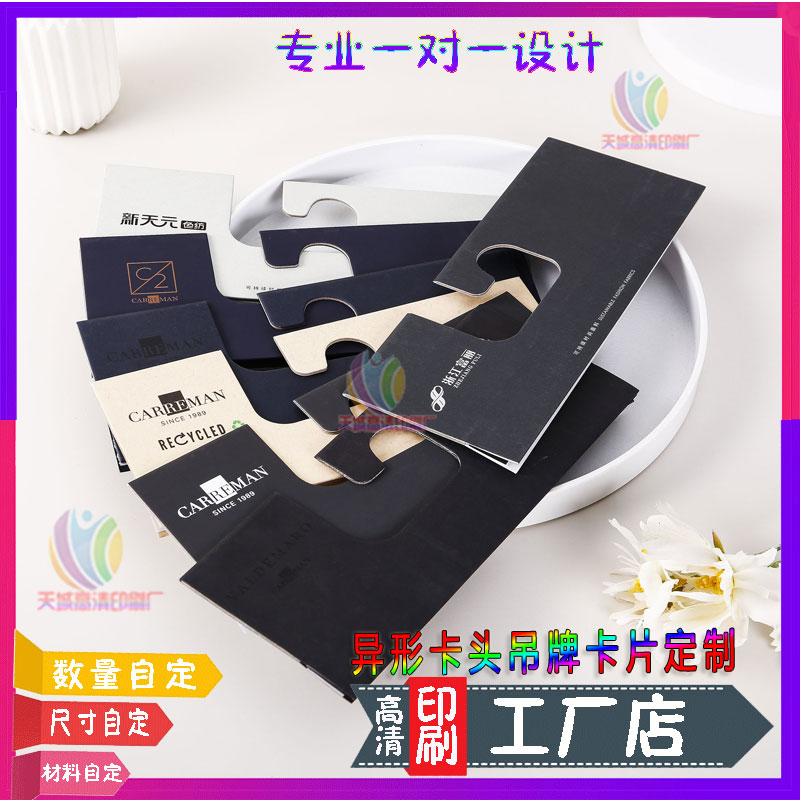 定制面料挂卡单张面料样卡设计折头小样床单空白色卡印刷挂卡布样