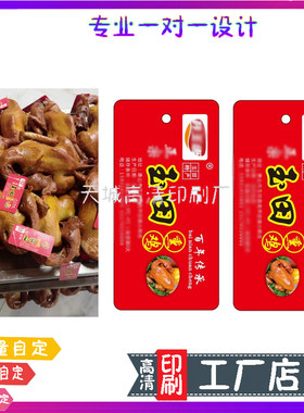 定制玉田熏鸡异形吊牌风干鸡pvc不干胶设计烧鹅腊肉扣肉标签印刷