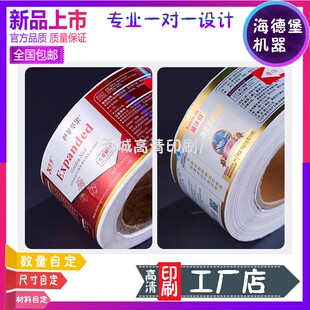 保健品卷筒不干胶标签鱼油胶囊烫金银瓶贴维生素C钙片UV贴定制