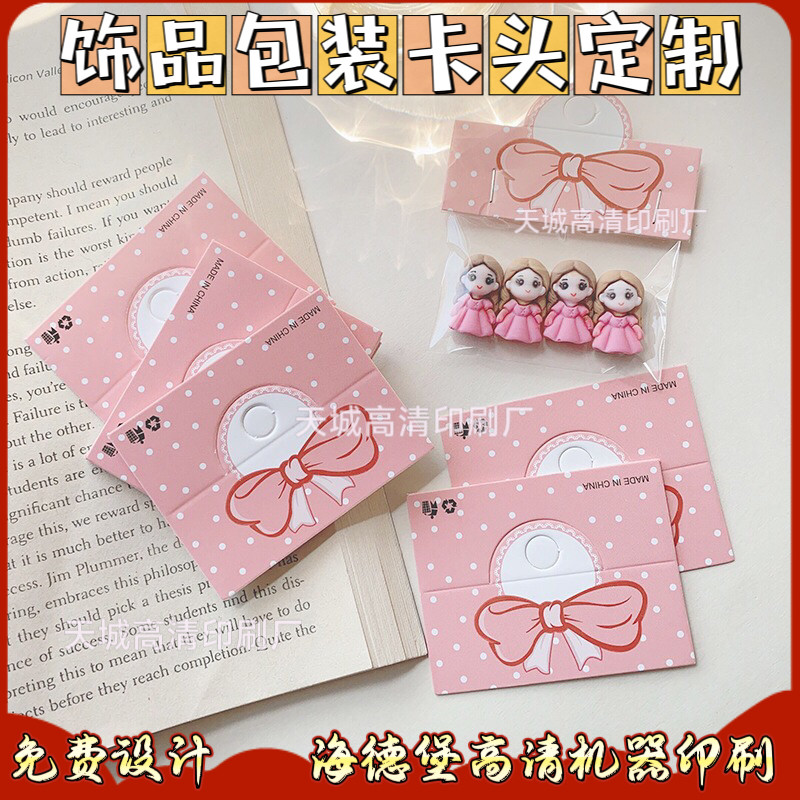 饰品对折卡定制捏捏包白卡纸卡头设计耳钉耳环展示卡吊牌烫金封条,个性定制/设计服务/DIY,腰封定制,淘宝优惠券,粉丝福利购,淘宝优惠卷