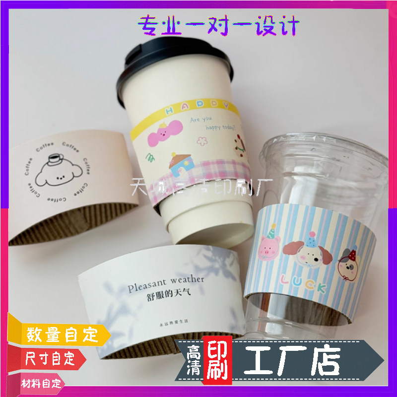 定制350克白卡纸杯套logo葡萄汁杨枝甘露奶茶咖啡瓦楞隔热杯套