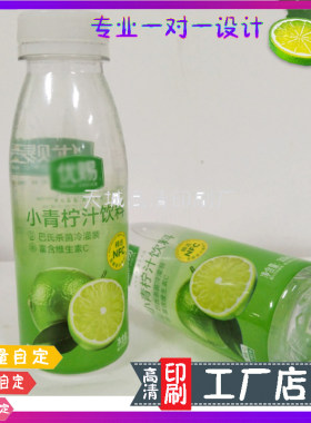 青柠汁透明收缩膜标签酸奶奶茶两头通pet热收缩膜核桃油标签定制