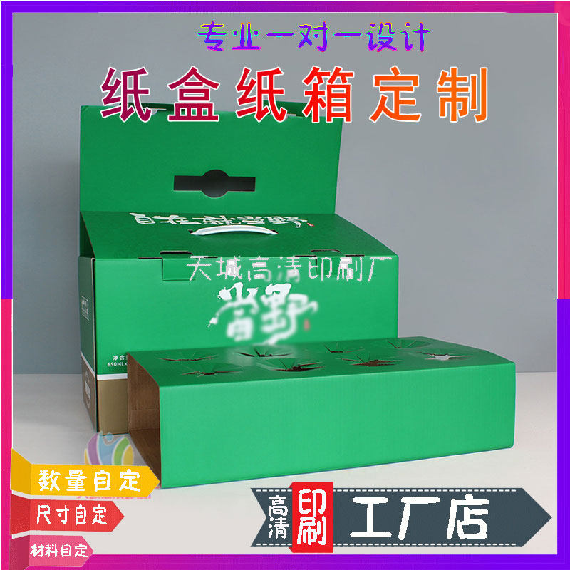 定制精酿啤酒包装纸箱设计饮料手提礼盒啤酒彩箱啤酒瓦楞纸箱印刷,包装,纸盒,淘宝优惠券,粉丝福利购,淘宝优惠卷