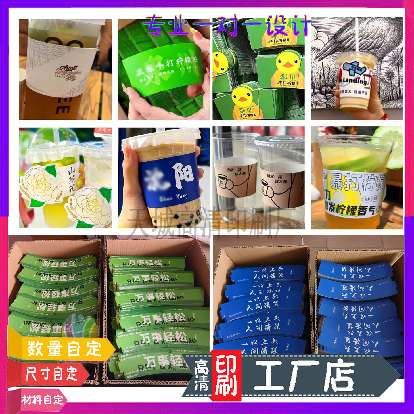 奶茶杯套定制logo瓦楞订制网红咖啡柠檬茶地名专用防烫隔热创意卡