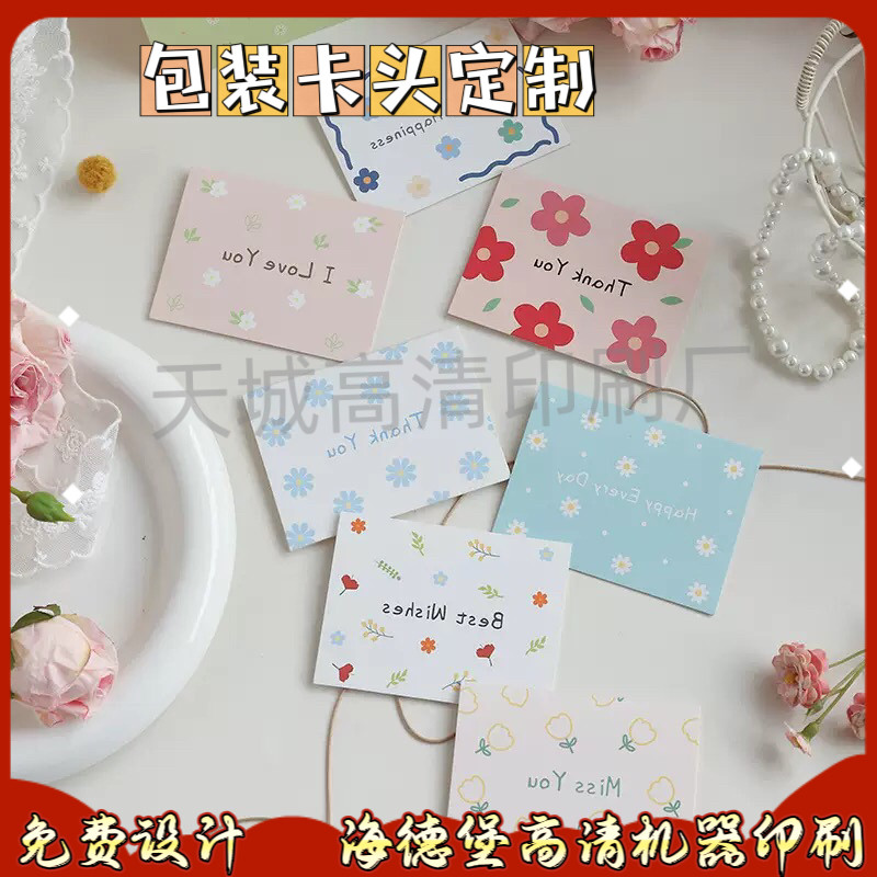 定制饰品自封袋对折卡设计年货烫金包装卡头背卡印刷食品包装腰封