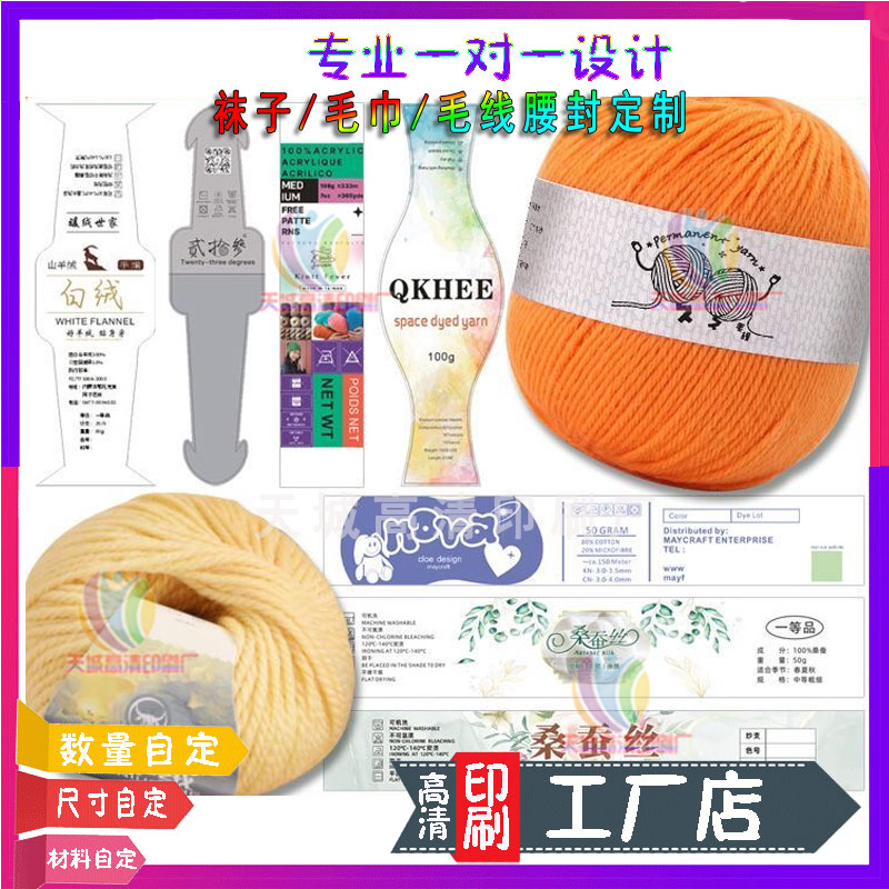 设计毛线铜版纸腰封定制毛巾浴巾吊牌定制童装女装白卡纸挂卡印刷