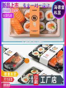 设计火锅底料腰封卡片标签不干胶甲鱼即食海参鲍鱼包装盒贴纸印刷