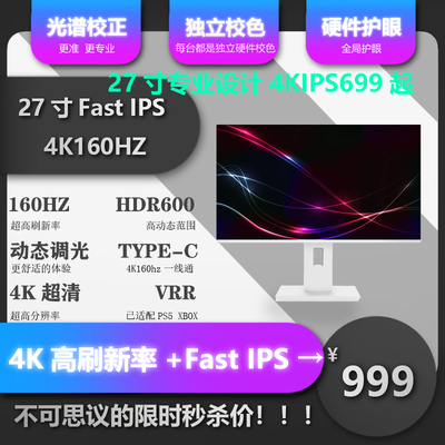 miniled600nit4K160hz显示器